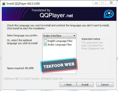 تحميل برنامج QQ player من ميديا فاير اخر اصدار 2023