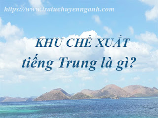 "Khu chế xuất tiếng Trung là gì"