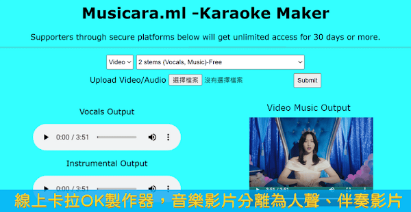 Musicara.ml 線上製作卡拉 OK 伴奏影片