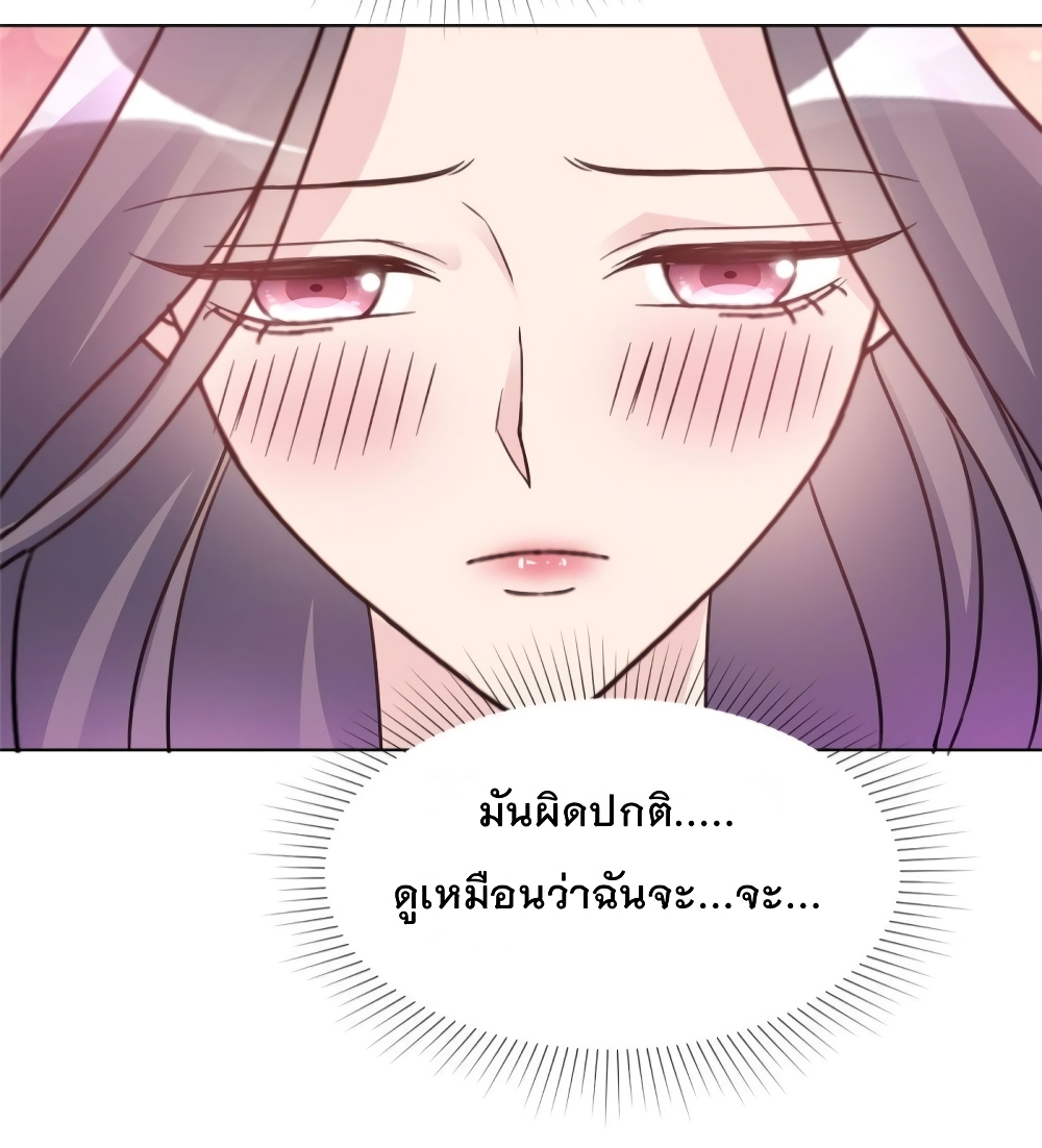 The Wicked Girl Rhapsody of Hunting Love - หน้า 24