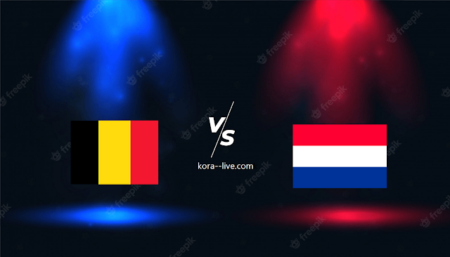 كورة لايف مشاهدة مباراة هولندا وبلجيكا بث مباشر دوري الأمم الأوروبية