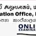 O/L -  தமிழ் மொழியும் இலக்கியமும் - நிகழ்நிலைப் பரீட்சை - 2020 