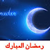 Importance of Ramadan in Urdu | Ramadan Kreem