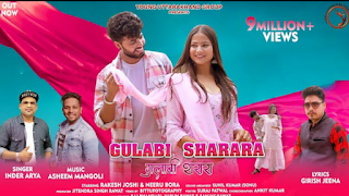 ठुमक ठुमक -Thumak Thumak Pahari Song Lyrics - Inder Arya | Gulabi Srara