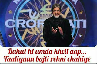 KBC AMITABH BACHCHAN BAHUT HI UMDA KHELI AAP