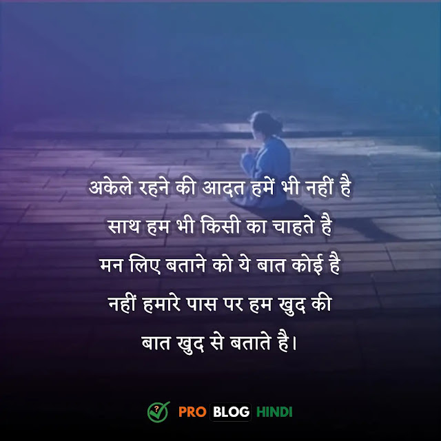 emotional shayari in hindi, बेहतरीन इमोशनल शायरी, love emotional shayari in hindi, emotional shayari in hindi on life in english, beautiful emotional shayari, emotional shayari in hindi on life, emotional shayari 2 line, heart touching emotional shayari, 2 line emotional shayari in hindi on life, इमोशनल शायरी इमेज, इमोशनल शायरी डाउनलोड, इमोशनल शायरी वीडियो, इमोशनल शायरी स्टेटस, इमोशनल लव शायरी इन हिंदी, इमोशनल दर्द भरी शायरी, इमोशनल शायरी मराठी, इमोशनल शायरी इन हिंदी व फ्रेंडशिप, emotional status in hindi, emotional quotes in hindi, emotional lines in hindi, heart touching love quotes in hindi, sad love status in hindi, emotional shayari in hindi on life, emotional sad shayari, emotional quotes on life in hindi