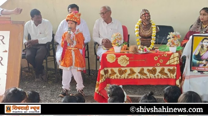 रामरक्षा इंग्लिश स्कूल पाडळी येथे छत्रपती शिवाजी महाराजांची जयंती साजरी करण्यात आली