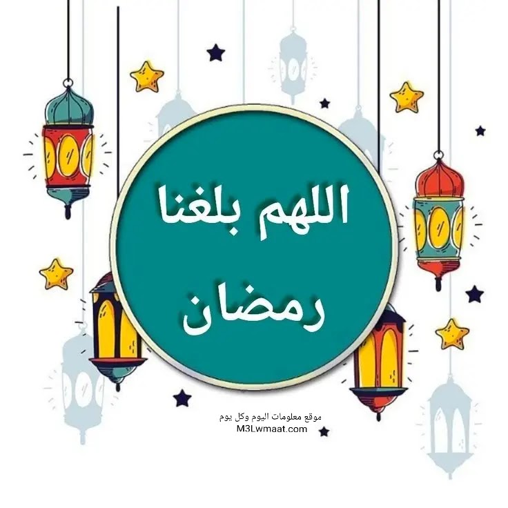 بوستات رمضان 2023 أدعية و رمزيات رمضان كريم