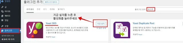 워드프레스-플러그인-추가하는-방법