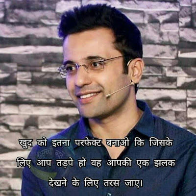 Motivation Quotes In Hindi By Sandeep  Maheshwari 