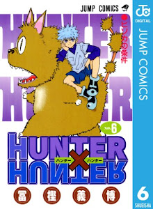 HUNTER×HUNTER モノクロ版 6 (ジャンプコミックスDIGITAL)