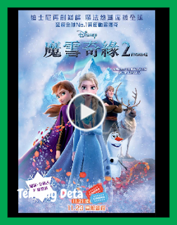 魔雪奇緣2(香港-HD)电影-BT BLU-RAY《Frozen II》線上看小鴨 完整版 [480P|720P|1080P]