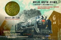 哈瑪星駁二線迷你火車起動!