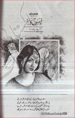 Faislon ka safar by Aliya Hira Online Reading