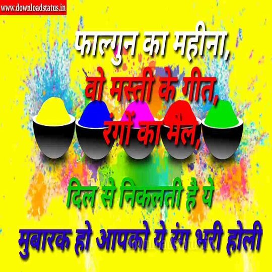 Best Wishes Holi Status Video New In HD