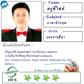 หาครูสอนภาษาที่บ้าน ต้องการเรียนภาษาที่บ้านเรียนตัวต่อตัว Tutor Ferryรับสอนภาษาที่บ้าน