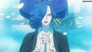 ワンピースアニメ 1023話 お蝶 | ONE PIECE Episode 1023