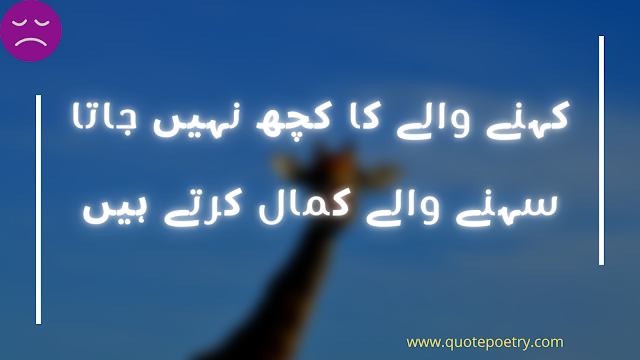 Best Love Poetry In Urdu Romantic