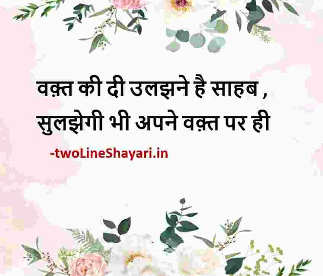 best good morning quotes in hindi with images, inspirational good morning quotes in hindi with images, latest good morning quotes in hindi with images