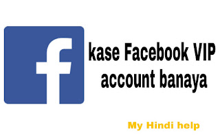 How-to-make-facebook-vip-account