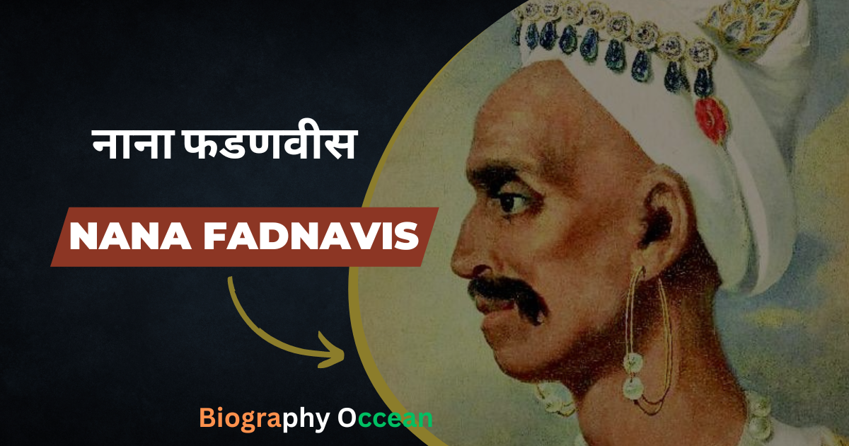 नाना फडणवीस की जीवनी, इतिहास | Nana Fadnavis Biography In Hindi | Biography Occean...