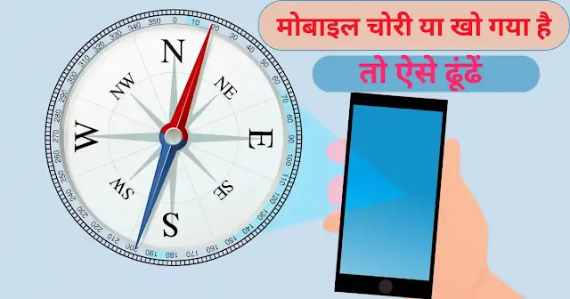 sanchar sathi portal se chori hue mobile ko track ya block karne ki process step