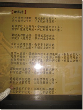1001211埔里酒廠 006