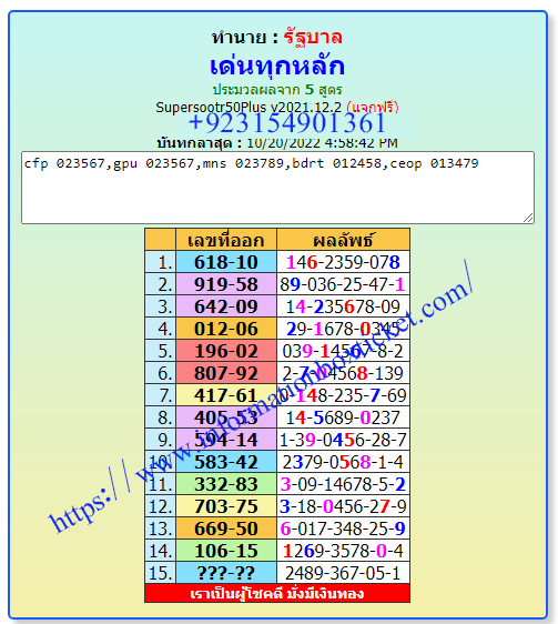 THAILAND LOTTERY RESULT TODAY 3 UP DIRECT PAIR CALCULATION  WITH INFORMATIONBOXTICKET