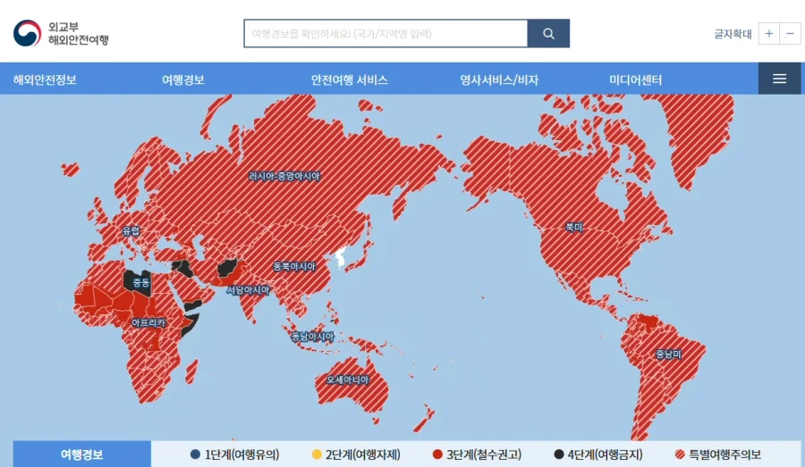 ▲ 외교부 해외안전여행 홈페이지[ www.0404.go.kr ]