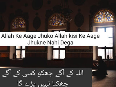 Islamic Quotes In Urdu Image