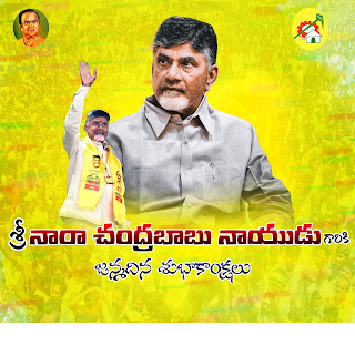 Nara Chandrababu Naidu Birthday Banner PSDS // TDP BANNERS // Telugu Desam Party Political Banner Photoshop Files