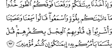 Alquran Daily - surah : Al-Baqarah ,    سورة البقرة   , ayat :  93 (2) -  93 (2)