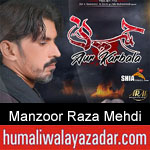 https://humaliwalaazadar.blogspot.com/2019/08/manzoor-raza-mehdi-nohay-2020_28.html