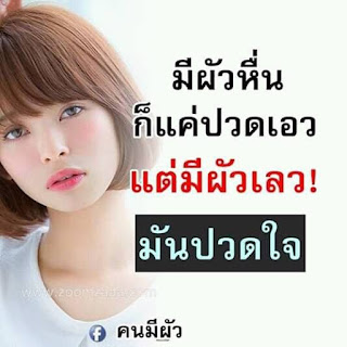  หาคู่ต่างชาติ