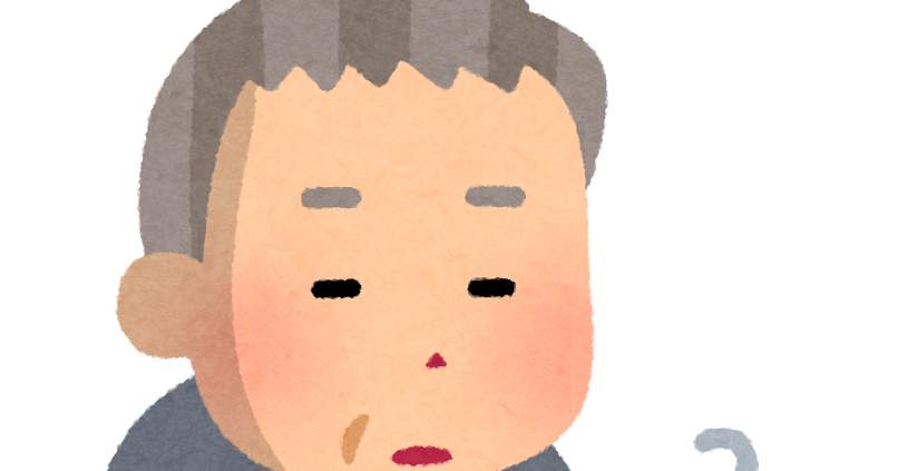 無気力な人のイラスト おじいさん かわいいフリー素材集 いらすとや