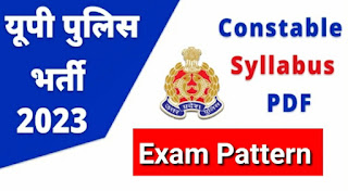 UP Police Constable Exam pattern