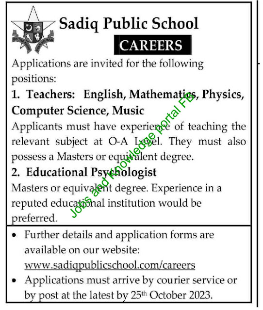 Sadiq Public School Latest jobs 2023