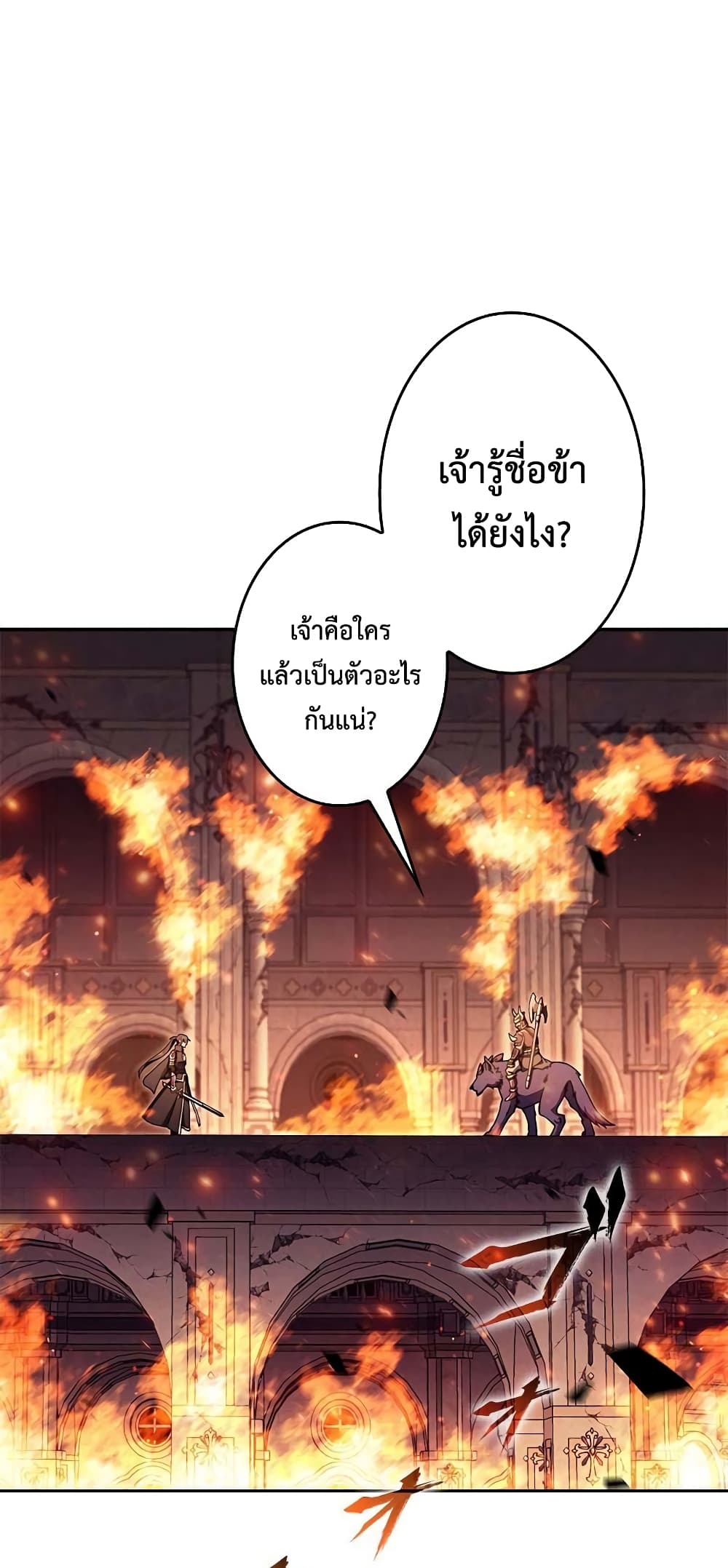 Duke Pendragon ตอนที่ 72