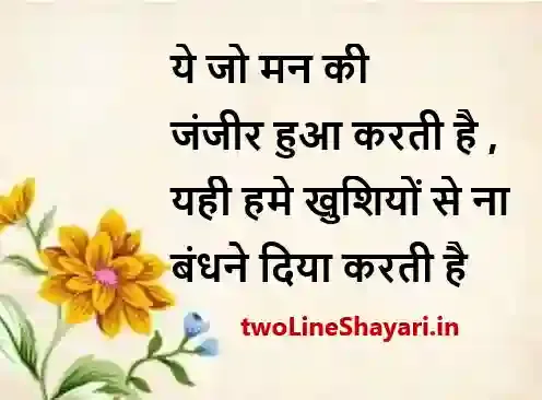 shayari on zindagi pics, shayari on zindagi pic, shayari on zindagi pic download, shayari on zindagi pictures