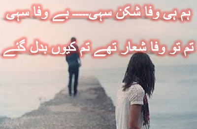 Iqbal poetry in urdu