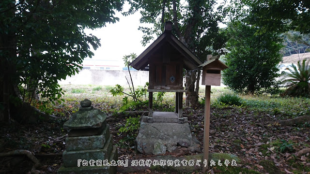 毛社神社　比婆山神社