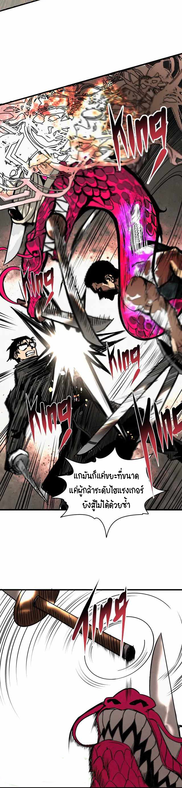 The Demon King’s Champion ตอนที่ 32