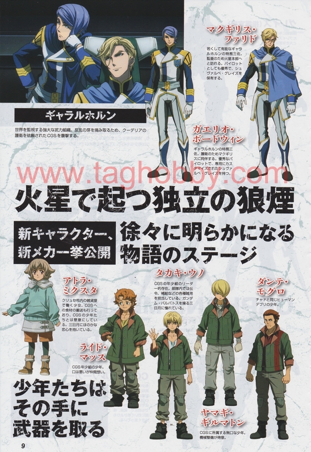 Gundam Ace October 15 Issue Sample Scans Gundam Kits Collection News And Reviews