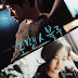 Romance of Blue (Web Drama)