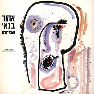 Ehud Banai "Ehud Banai And The Refugees (אהוד בנאי והפליטים") double Lp 1987 Israel Post Punk,New Wave,Alternative Rock one of the most important Israeli Rock albums ever recorded...An absolute classic..! debut album