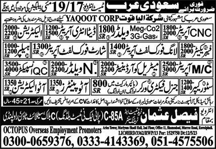 General Factory Worker & Material Coordinator Jobs in 2023