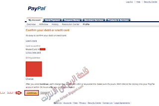 الشرح الوافي لبنك Payoneer وبنك Paypal بكل خصائصهما ومميزاتهما 2014