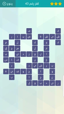 مياه الأمطار التي تتسرب إلى باطن الأرض وتخزن هناك ، وصلة الكلمات المتقاطعة 2021 المجموعة الخامسة لغز رقم 43