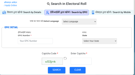 how to check ap voter id status in telugu 2024