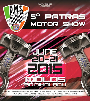 5o Patras Motor Show